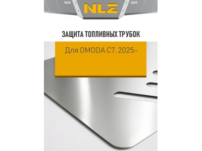 Защита топливных трубок (с креп.) для OMODA C7 (T1GC) FWD/AWD 1.6T бен. DCT (алюминий, 3 мм) / Омода