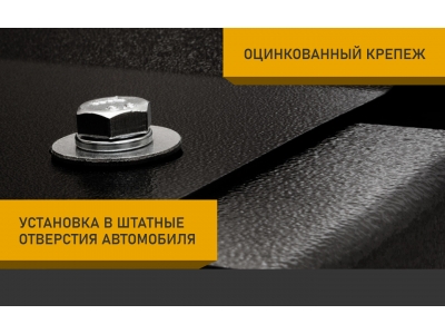 Защита картера для BMW X3 2011-н.в. 2.0 AT дизель NLZ сталь с крепежом / БМВ Х3